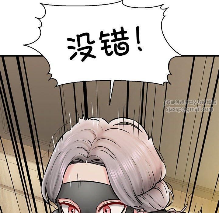 《我的拉拉队宝贝》漫画 第13話