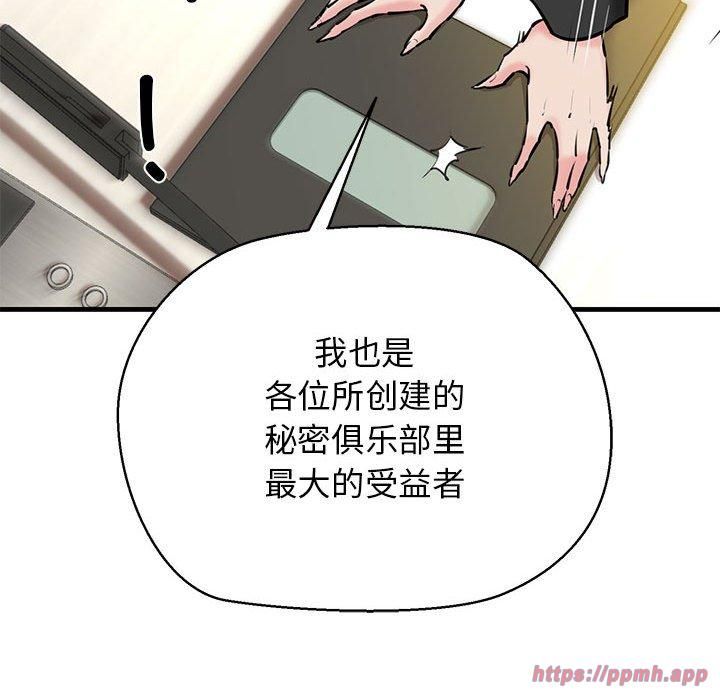 《我的拉拉队宝贝》漫画 第13話