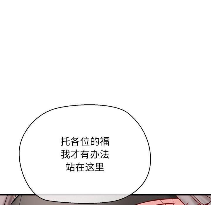 《我的拉拉队宝贝》漫画 第13話