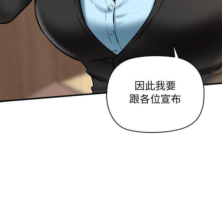 《我的拉拉队宝贝》漫画 第13話