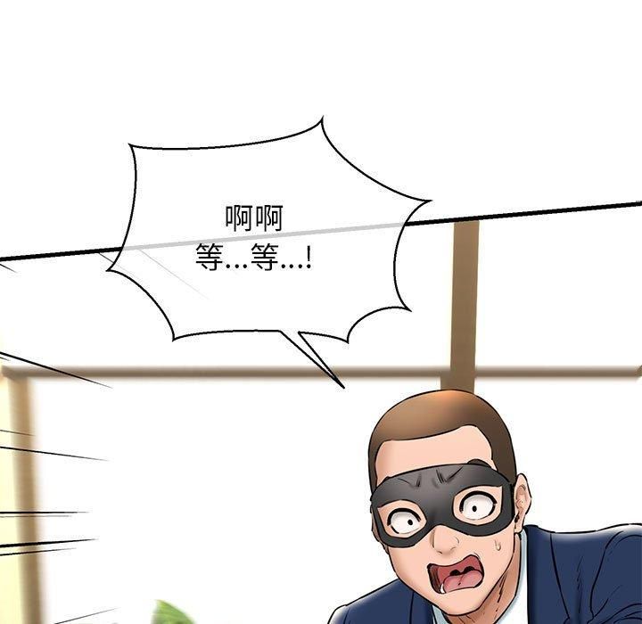 《我的拉拉队宝贝》漫画 第13話