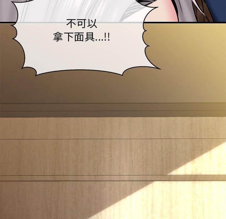 《我的拉拉队宝贝》漫画 第13話