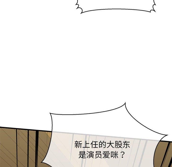 《我的拉拉队宝贝》漫画 第13話