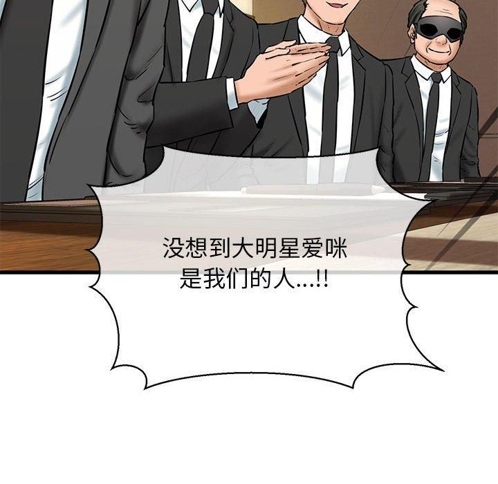 《我的拉拉队宝贝》漫画 第13話