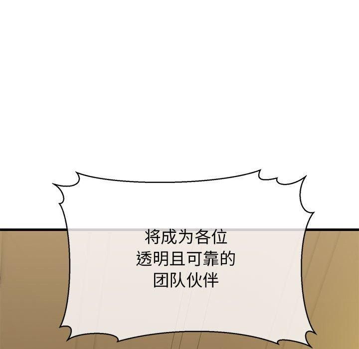 《我的拉拉队宝贝》漫画 第13話