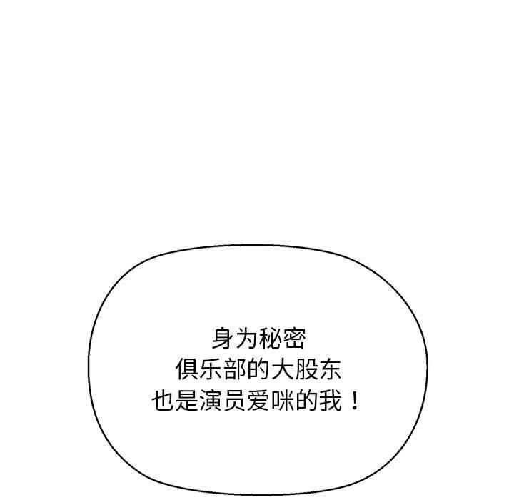 《我的拉拉队宝贝》漫画 第13話