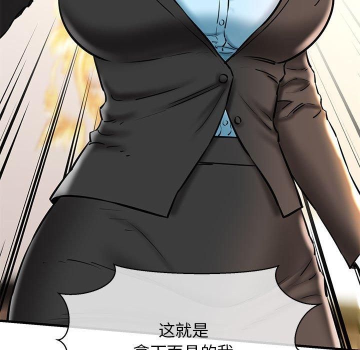 《我的拉拉队宝贝》漫画 第13話