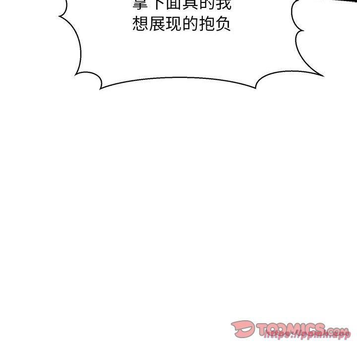 《我的拉拉队宝贝》漫画 第13話