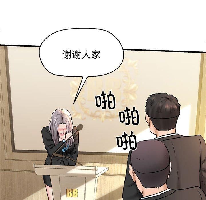 《我的拉拉队宝贝》漫画 第13話