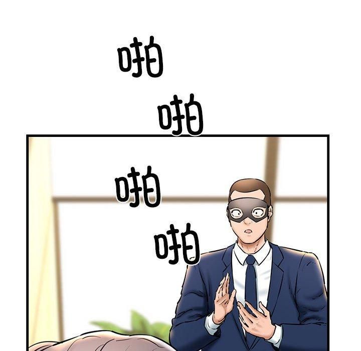 《我的拉拉队宝贝》漫画 第13話