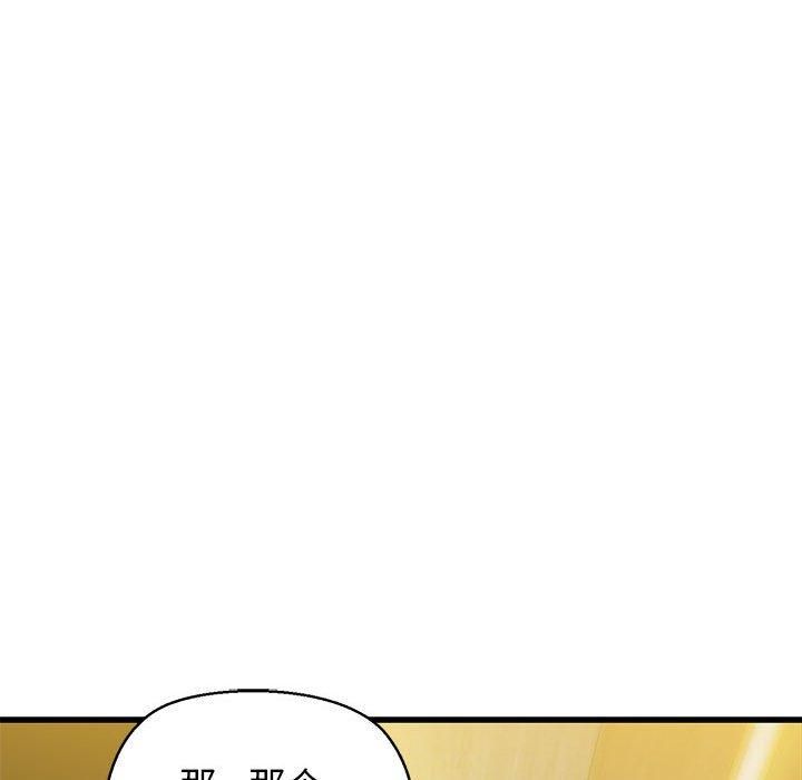 《我的拉拉队宝贝》漫画 第13話