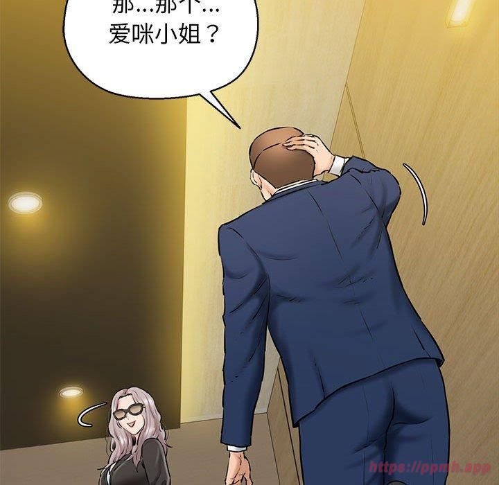 《我的拉拉队宝贝》漫画 第13話