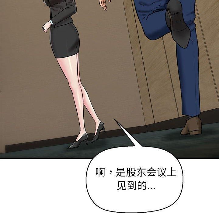 《我的拉拉队宝贝》漫画 第13話