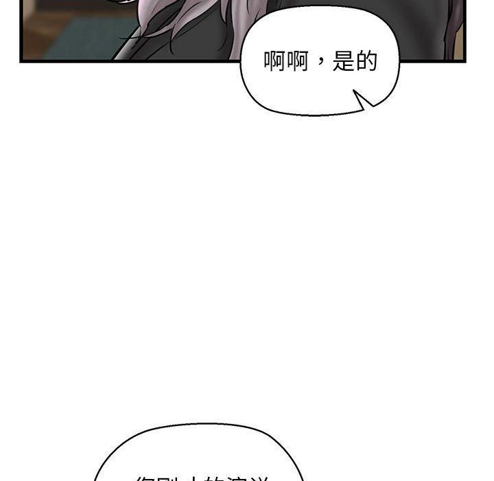 《我的拉拉队宝贝》漫画 第13話