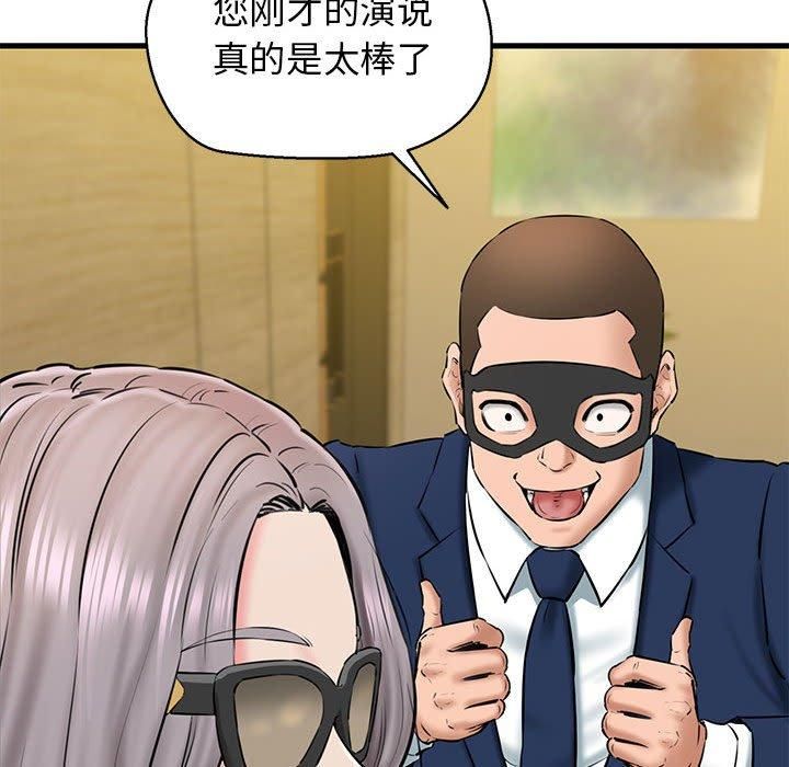《我的拉拉队宝贝》漫画 第13話