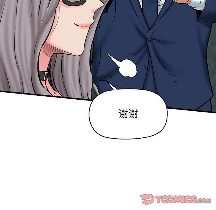 《我的拉拉队宝贝》漫画 第13話