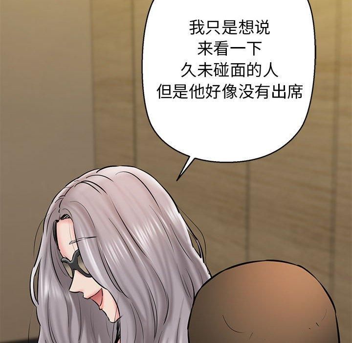 《我的拉拉队宝贝》漫画 第13話