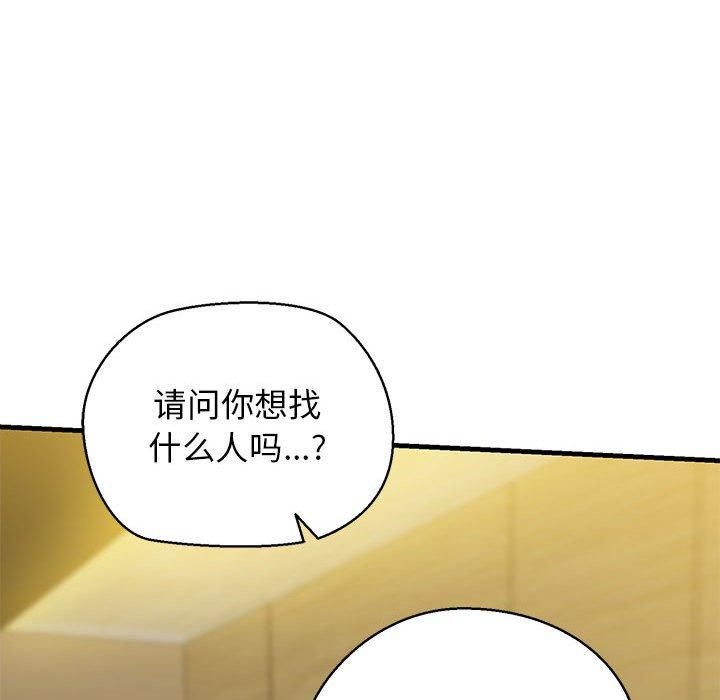 《我的拉拉队宝贝》漫画 第13話