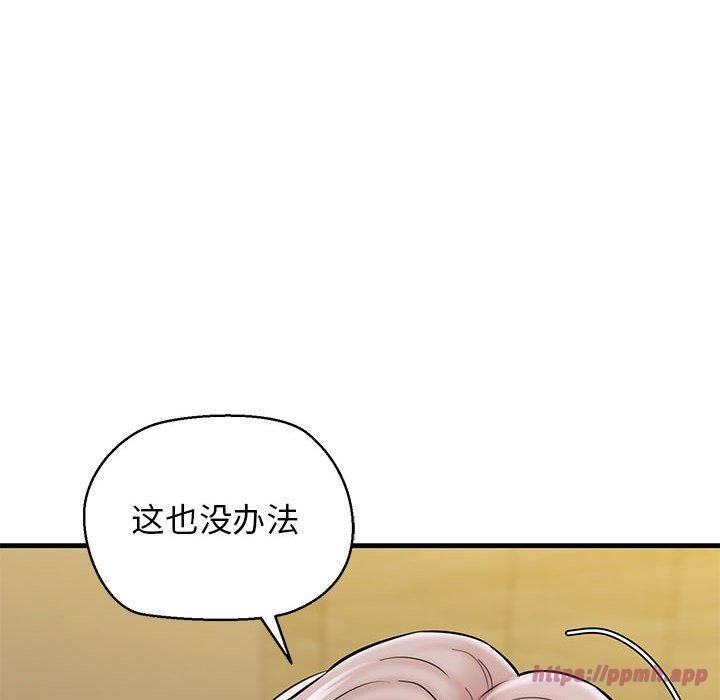 《我的拉拉队宝贝》漫画 第13話