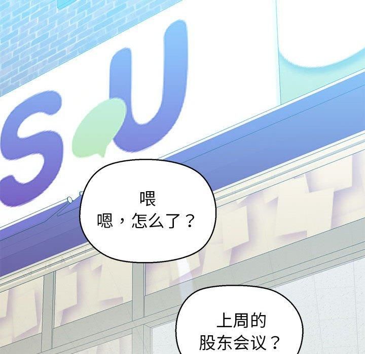 《我的拉拉队宝贝》漫画 第13話