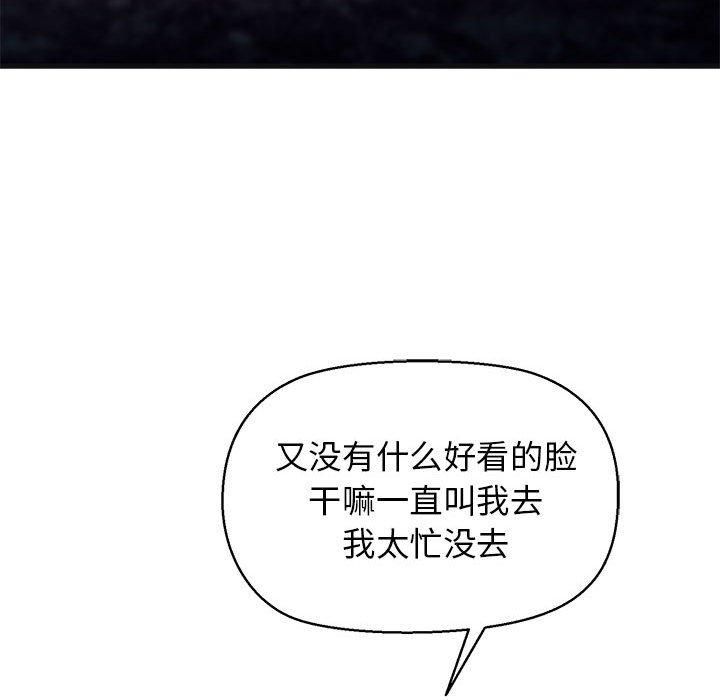 《我的拉拉队宝贝》漫画 第13話