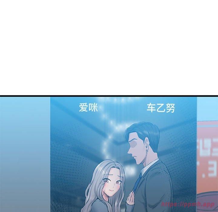《我的拉拉队宝贝》漫画 第13話