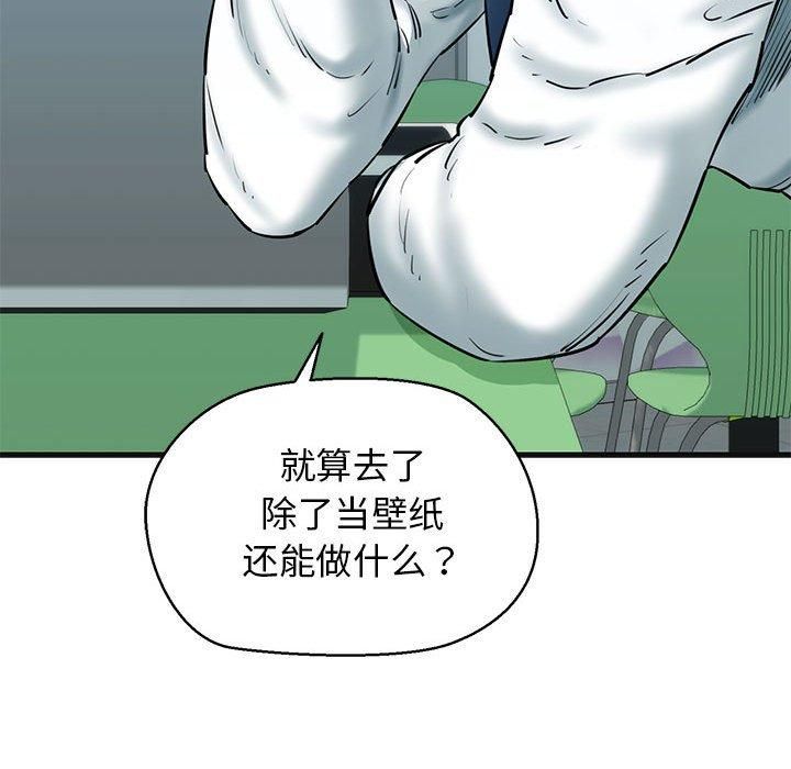 《我的拉拉队宝贝》漫画 第13話