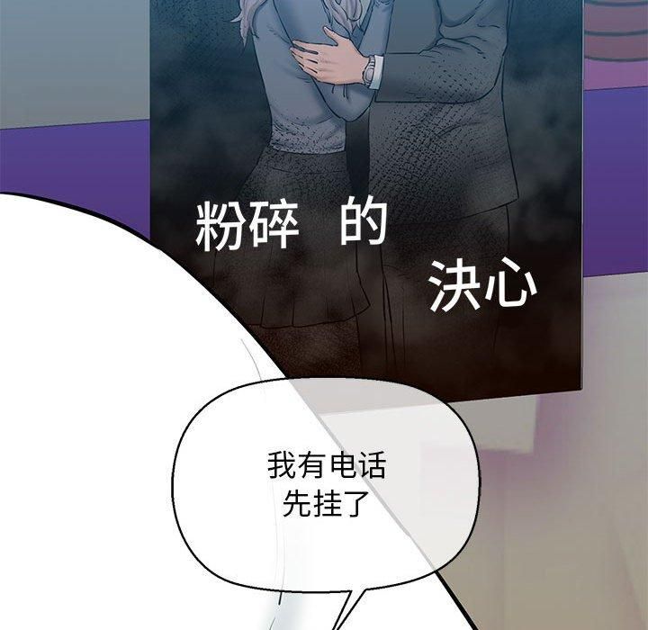 《我的拉拉队宝贝》漫画 第13話