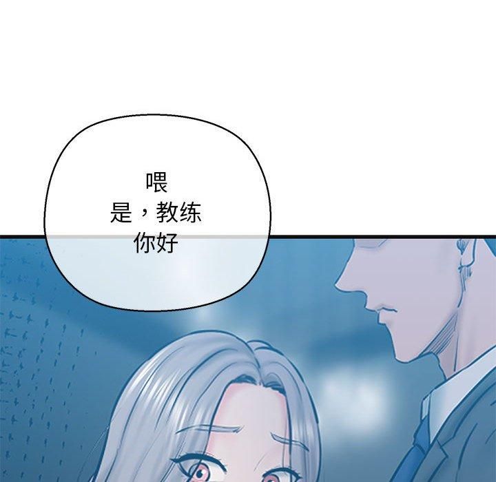 《我的拉拉队宝贝》漫画 第13話