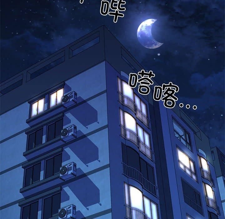 《我的拉拉队宝贝》漫画 第13話