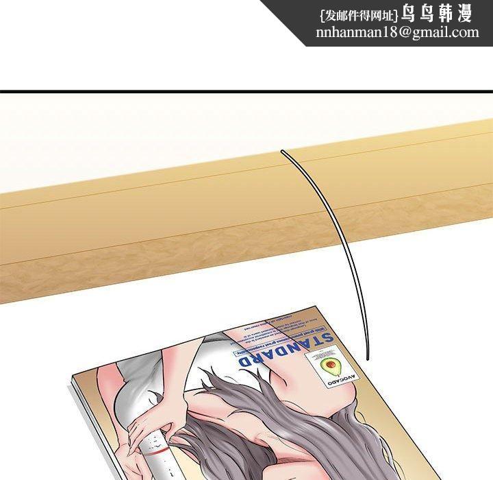 《我的拉拉队宝贝》漫画 第13話
