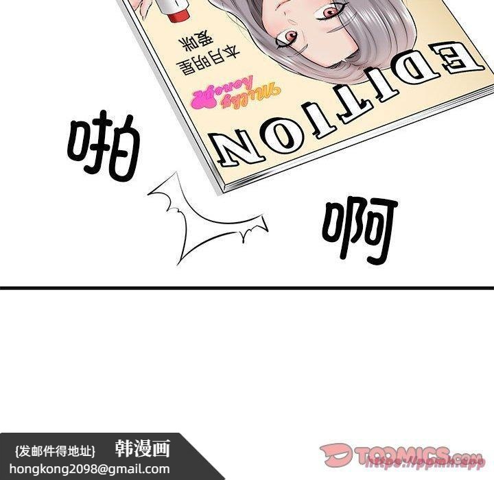 《我的拉拉队宝贝》漫画 第13話