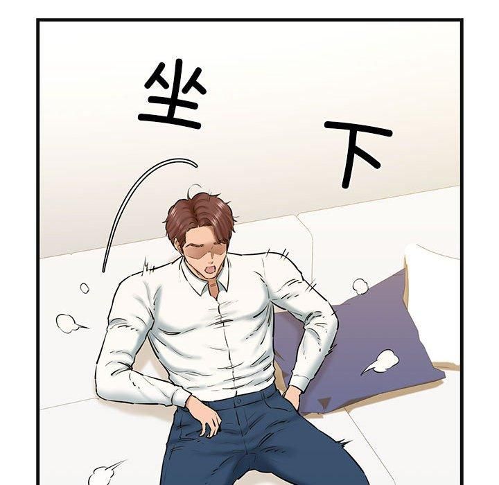 《我的拉拉队宝贝》漫画 第13話