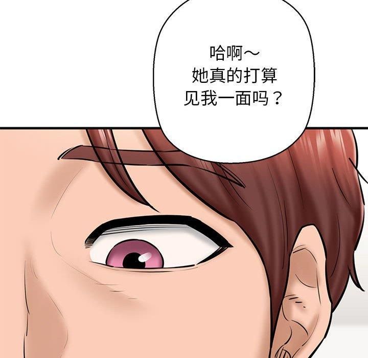 《我的拉拉队宝贝》漫画 第13話