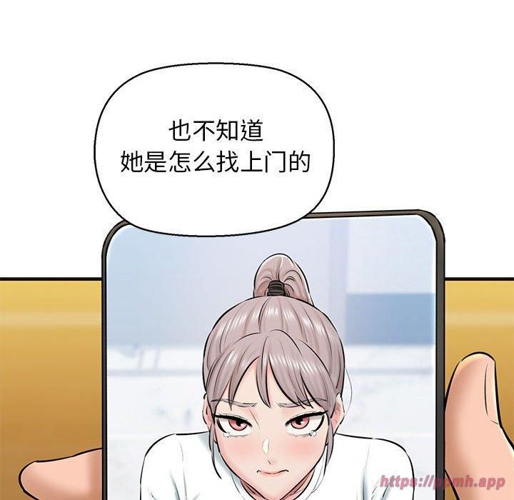 《我的拉拉队宝贝》漫画 第13話