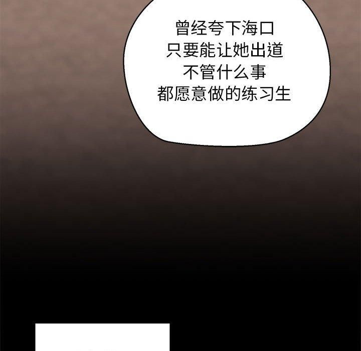 《我的拉拉队宝贝》漫画 第13話