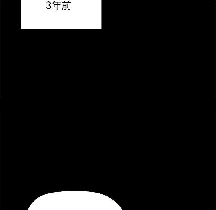 《我的拉拉队宝贝》漫画 第13話