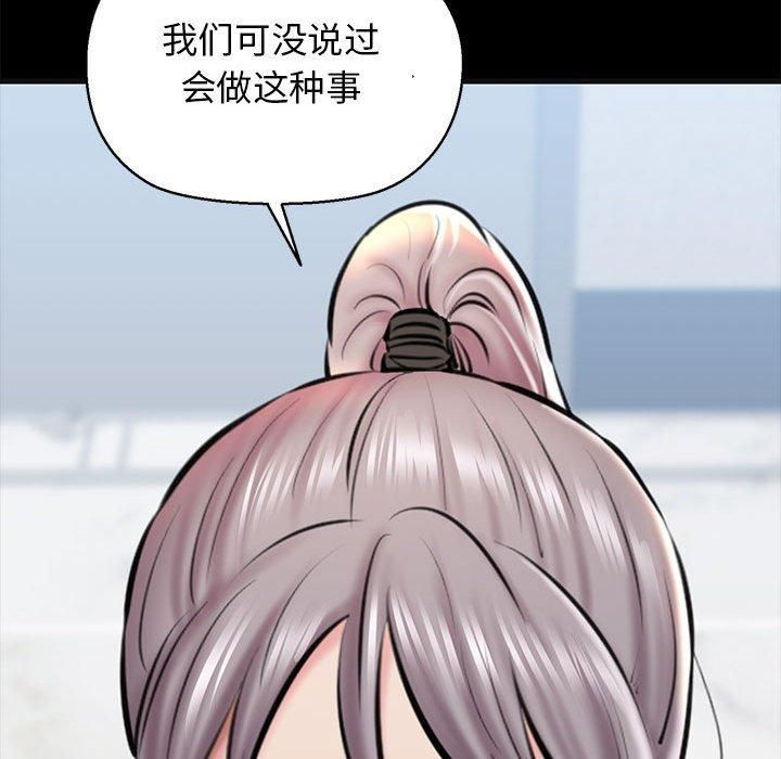 《我的拉拉队宝贝》漫画 第13話