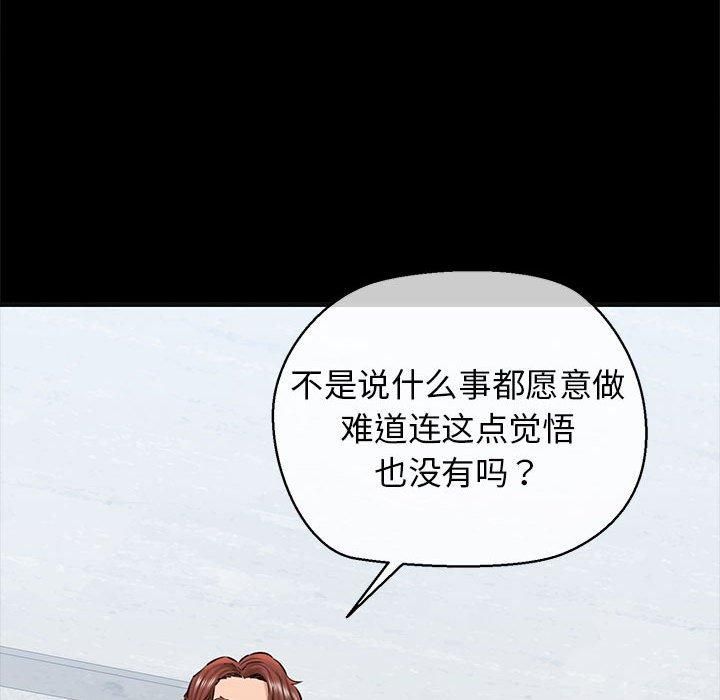 《我的拉拉队宝贝》漫画 第13話