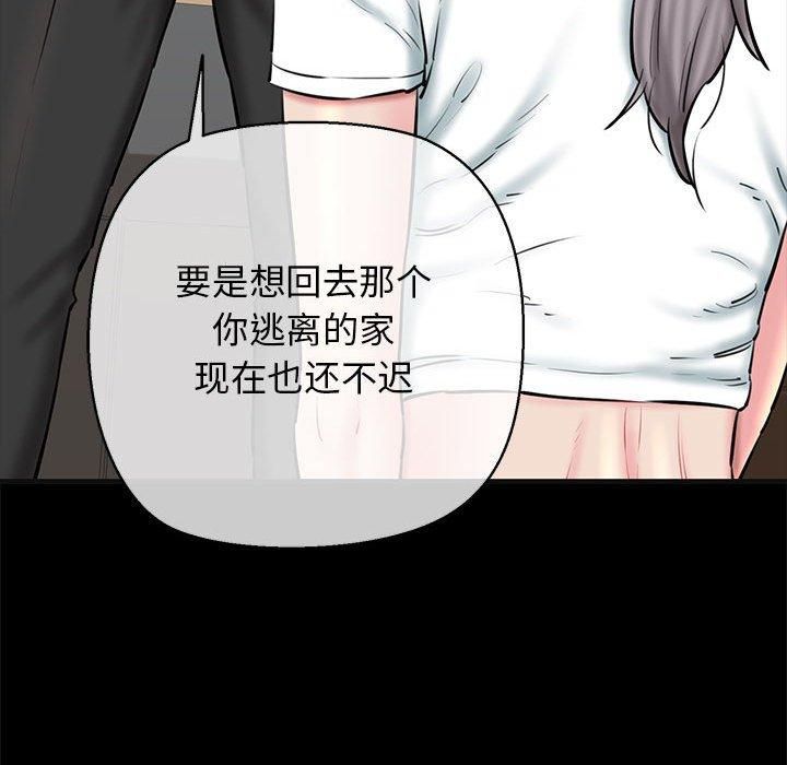 《我的拉拉队宝贝》漫画 第13話