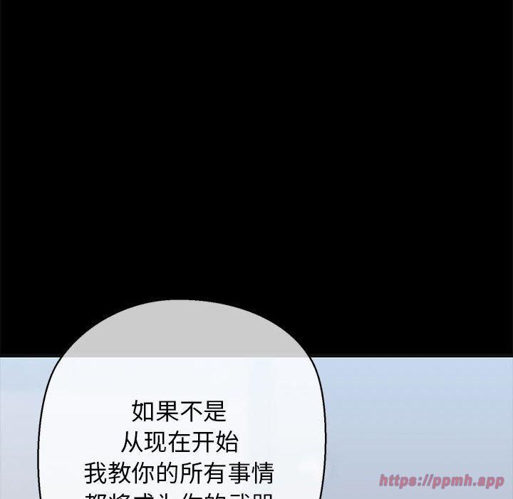 《我的拉拉队宝贝》漫画 第13話
