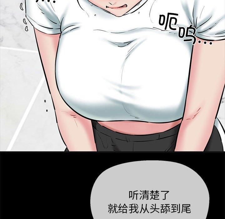 《我的拉拉队宝贝》漫画 第13話
