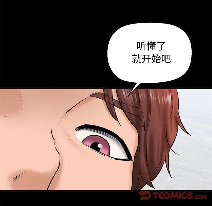 《我的拉拉队宝贝》漫画 第13話