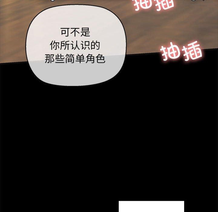 《我的拉拉队宝贝》漫画 第13話