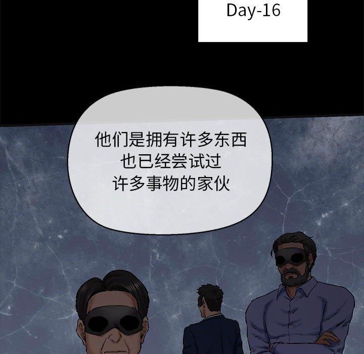 《我的拉拉队宝贝》漫画 第13話