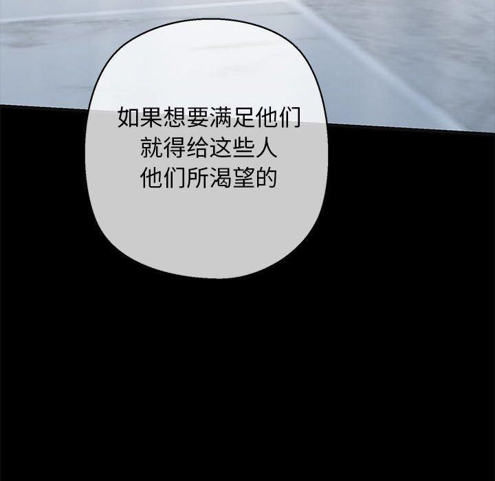 《我的拉拉队宝贝》漫画 第13話