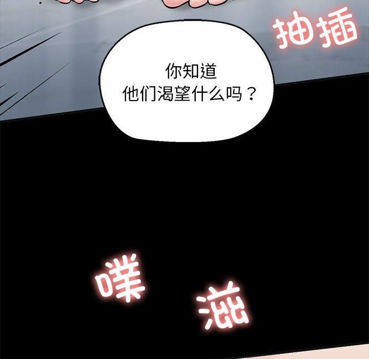 《我的拉拉队宝贝》漫画 第13話