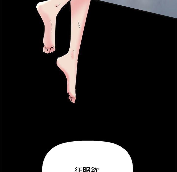 《我的拉拉队宝贝》漫画 第13話