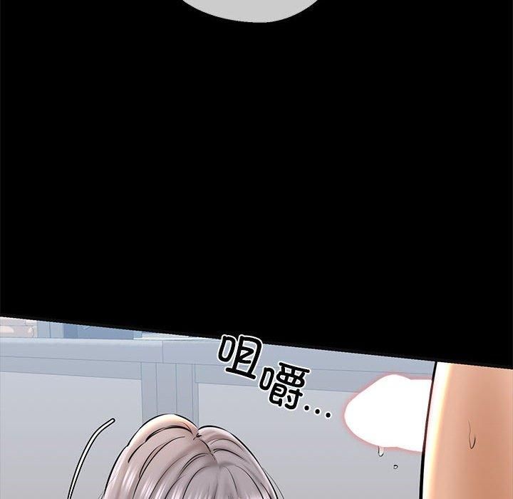 《我的拉拉队宝贝》漫画 第13話
