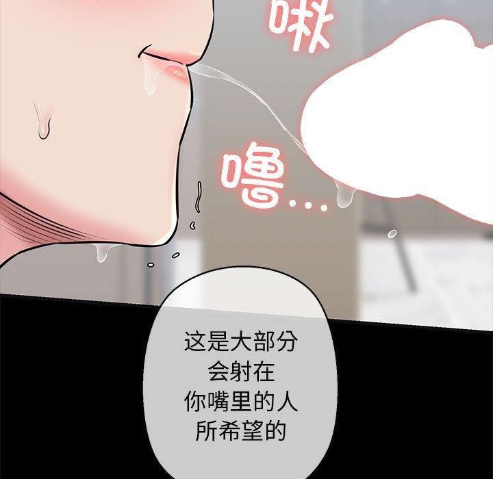 《我的拉拉队宝贝》漫画 第13話